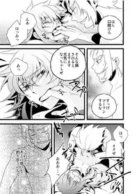 [Inginthrough (Kikiri-no)] Monoiwanu Sakana (Saint Seiya) [Digital]