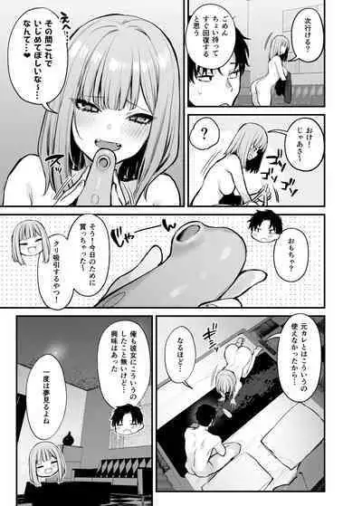 [Danimaru studio (Danimaru)] Moto-kare to wa Dekinakkata Sex Shitemo Ii desuka? [Digital]