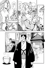 [Misaki Yukihiro] Nikuhisyo Yukiko 22