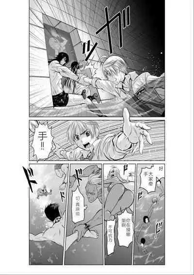 Chijou Hyakkai Ch01-05 Chinese Version「地上100阶」個人機翻潤色