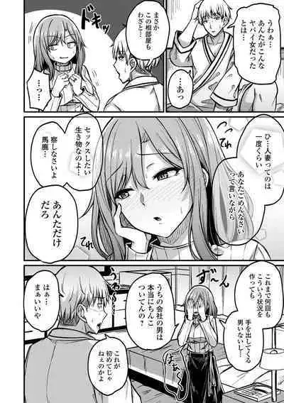 COMIC Shigekiteki SQUIRT!! Vol. 46