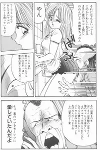 [Akira] Inran Seikyouiku