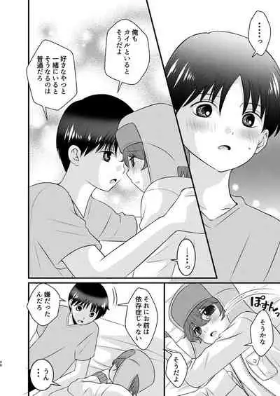 shinyū to no sekkusu ni izon shitemasu