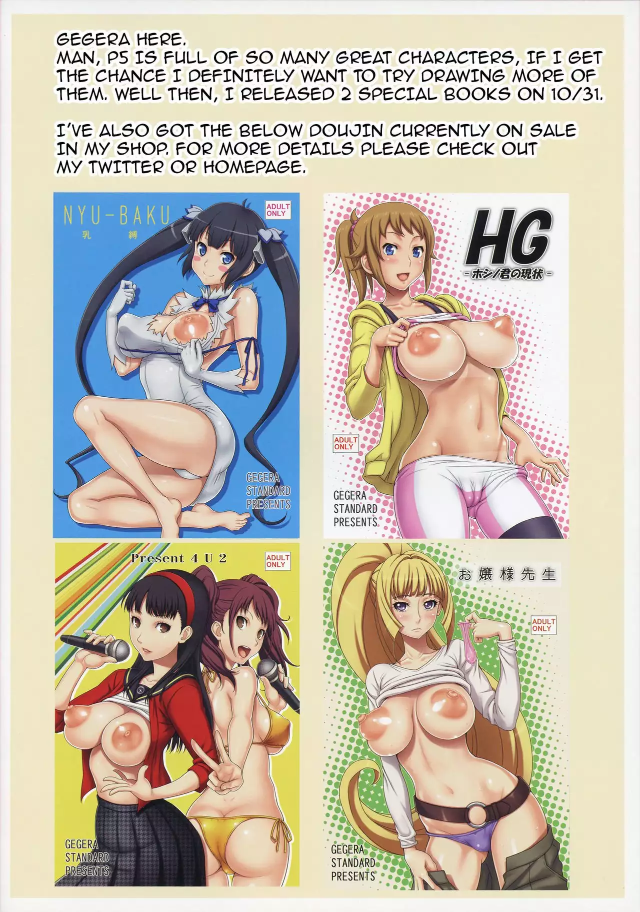 JK Lookin' Party | School Girl Viewing Party {darknight}