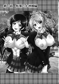 (C93) [Kuroyuki (Kakyouin Chiroru)] Ore Yome Saimin Soushuuhen 1+α (Love Live!)