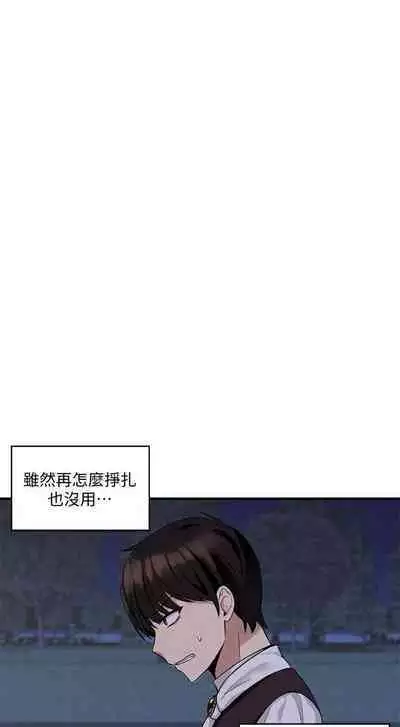 Elf Who Likes to be Humiliated Chapters 1 to 10