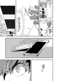 (SPARK12) [Kometubu (Rittiri)] Es no Kaihou (Boku no Hero Academia)