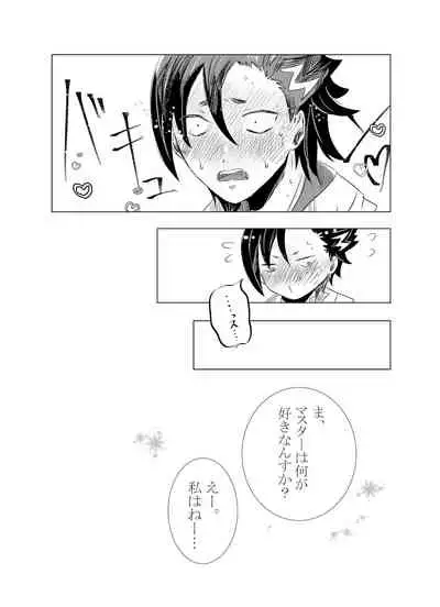 Hifumi (Hifumi) [Hitori ansoro] rēzondētoru wa koko ni arite [man guda ♀] [zenpen] (fate grand order )