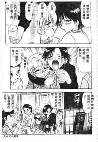 [Deep Purple '72] Wakazuma Malica - Malica is An Immoral Wife... [Chinese]