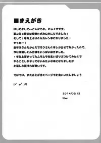 (C86) [Mebius no Wa (Nyx)] Bokoro Shijuusou 10 (VOCALOID)