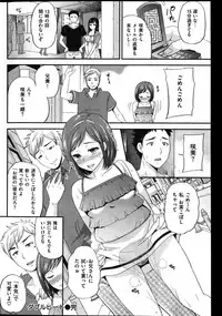 COMIC Shitsurakuten Vol.02 2011-08