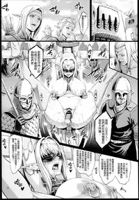 (C90) [Aodouhu (Neromashin)] Houjou no Reizoku Elf 2 [Chinese] [final個人漢化]