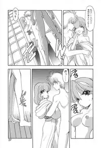 [Kazasuzu] PuriPuri Mermaid 2