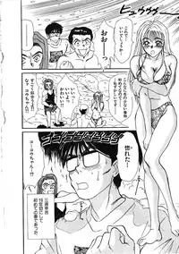 [Sano Takayoshi] Love Sniper