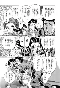 [Chikaishi Masashi] Jokyoushi Kankin