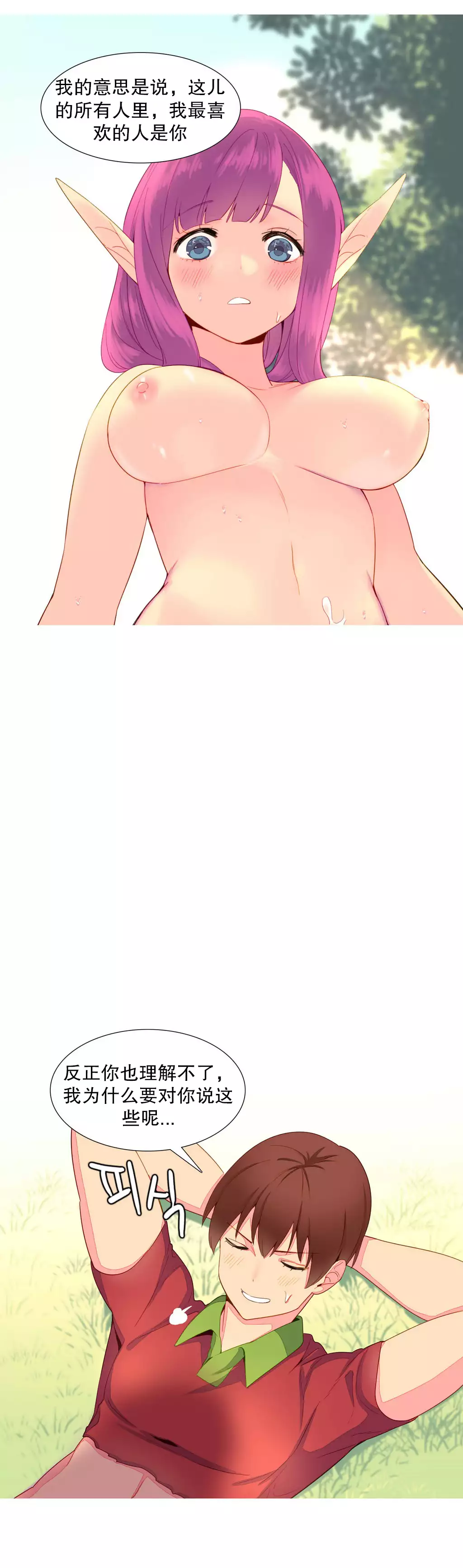 我统治的世界 Ch.1-16