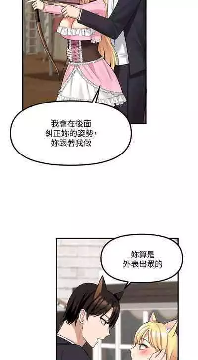 Elf Who Likes to be Humiliated Chapters 11 to 20