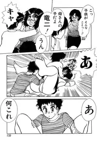 [Anthology] Mother Fucker 7