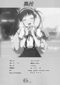 (COMIC1☆6) [Galley (ryoma)] Namekuji Mayoigatari (Bakemonogatari)