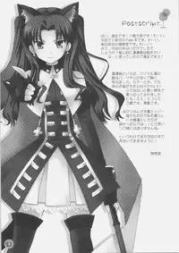 (C70) [Satsukidoh, Nodoame (Miyabi Juri, Ishida Nodoame)] Tokeijikake no Orange (Fate/stay night)