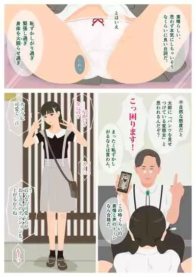 いけないHレッスン