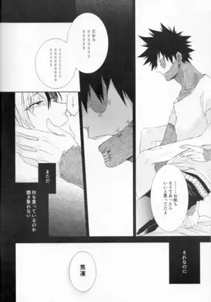 Issui no Yume