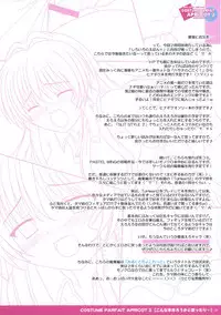 (C76) [PASTEL WING (Kisaragi-MIC)] COSTUME PARFAIT APRICOT 2 (Clannad)