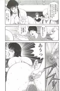 [Minor Boy] Mesu Kyoushi Yuko Kanketsuhen