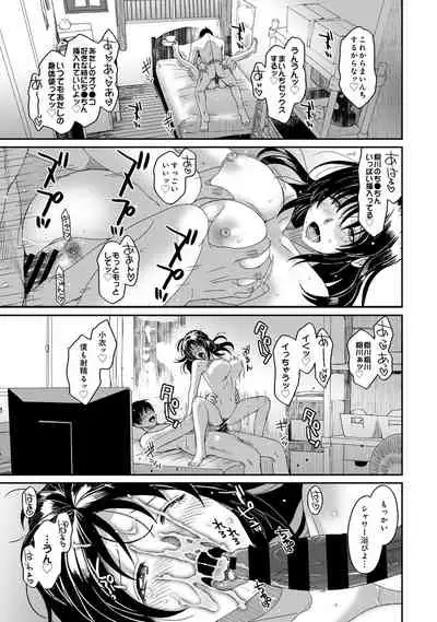 COMIC Ananga Ranga Vol. 65