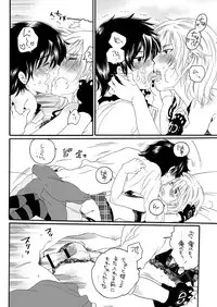 [HONEY QP (Inochi Wazuka)] Ore no Yome ga Otokonoko de NTRru Wake ga nai [Digital]