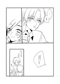 [Makoto Naruse] やさしくおねがいします♡