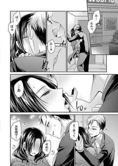 Shinjau Kurai no Kairaku o 1