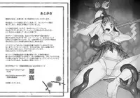 [Art Jam] 種鎮めの巫女～生贄の夜～