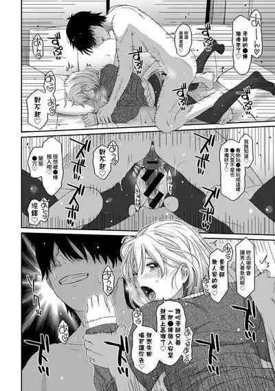 Itaiamai | 痛苦的甜蜜 Ch. 1-16