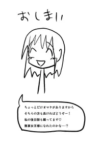 [KICHUREA] Heat Compulsion ~ Watashi no Zenkou Seito Seidoreika Keikaku ~