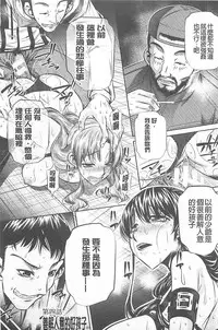 (NABURU)母娘姦刑 (真激COMICS)【Chinese】