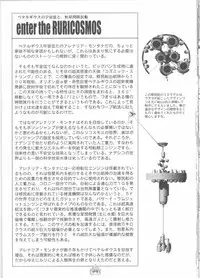 (C64) [Kakumei Seifu Kouhoushitsu (Various)] Fade Outer (Gunparade March, Martian Successor Nadesico)