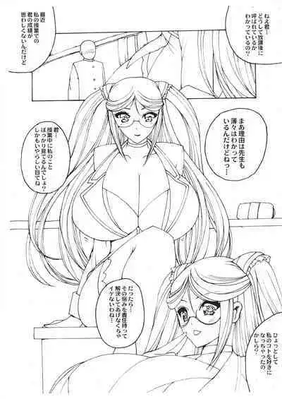 Shizuru-sensei no Hachimitsu Jugyou