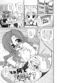 [Yamazaki Umetarou] Sore Nante Eroge?