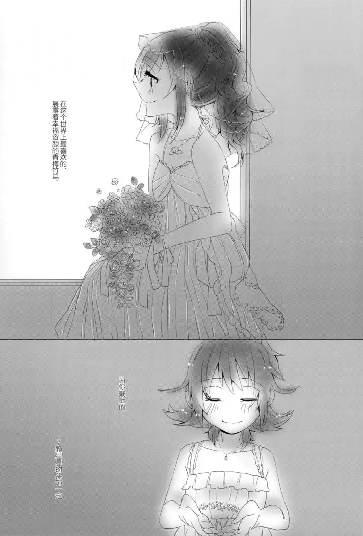 Tricolore no Hanataba - Le bouquet de tricolore