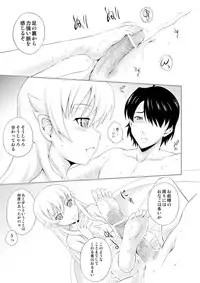 [Gagaken (Mahiruno Kagerou)] Kyuuketsu Monogatari (Bakemonogatari) [Digital]