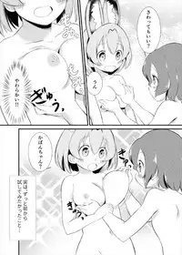 (C93) [HolyMist (Taguchi Makoto)] Tabechaou zo! Japari Onsen Hen (Kemono Friends)