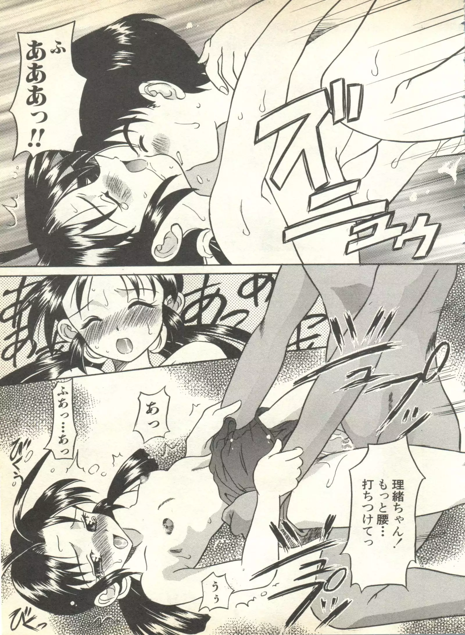 Pai;kuu 1999 October Vol. 22