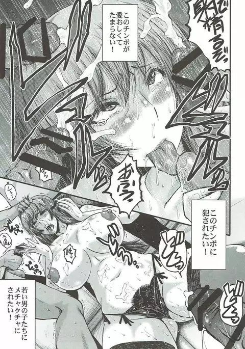 Urabambi Vol. 55 Yuukan Madam no Shiroi Niku