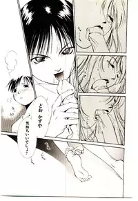 [Himuro Serika] Mizu no Yuuwaku 1