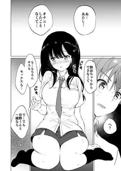 Hikami-san ha Toroketai