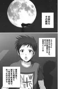 (C80) [40010 1-GO (40010 Shisakugata)] GOOD-BYE, SEISHUNPOINTS (Denpa Onna to Seishun Otoko)