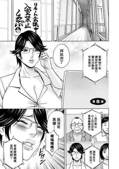 [Hidemaru] Yasashii Oba-san Yarashii Oba-san Ch.1-9 [Chinese] [Banana手工漢化] [Digital]