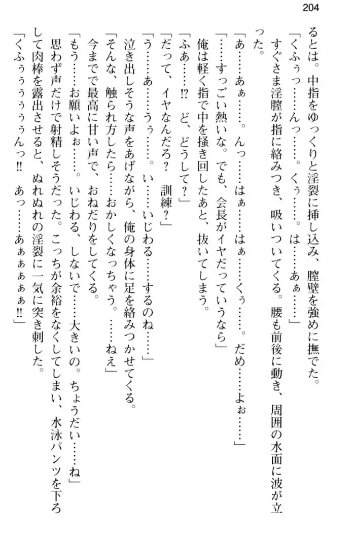 すうぃ～と☆SwitcH