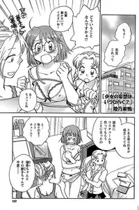 COMIC CanDoll 2009-01 Vol. 60